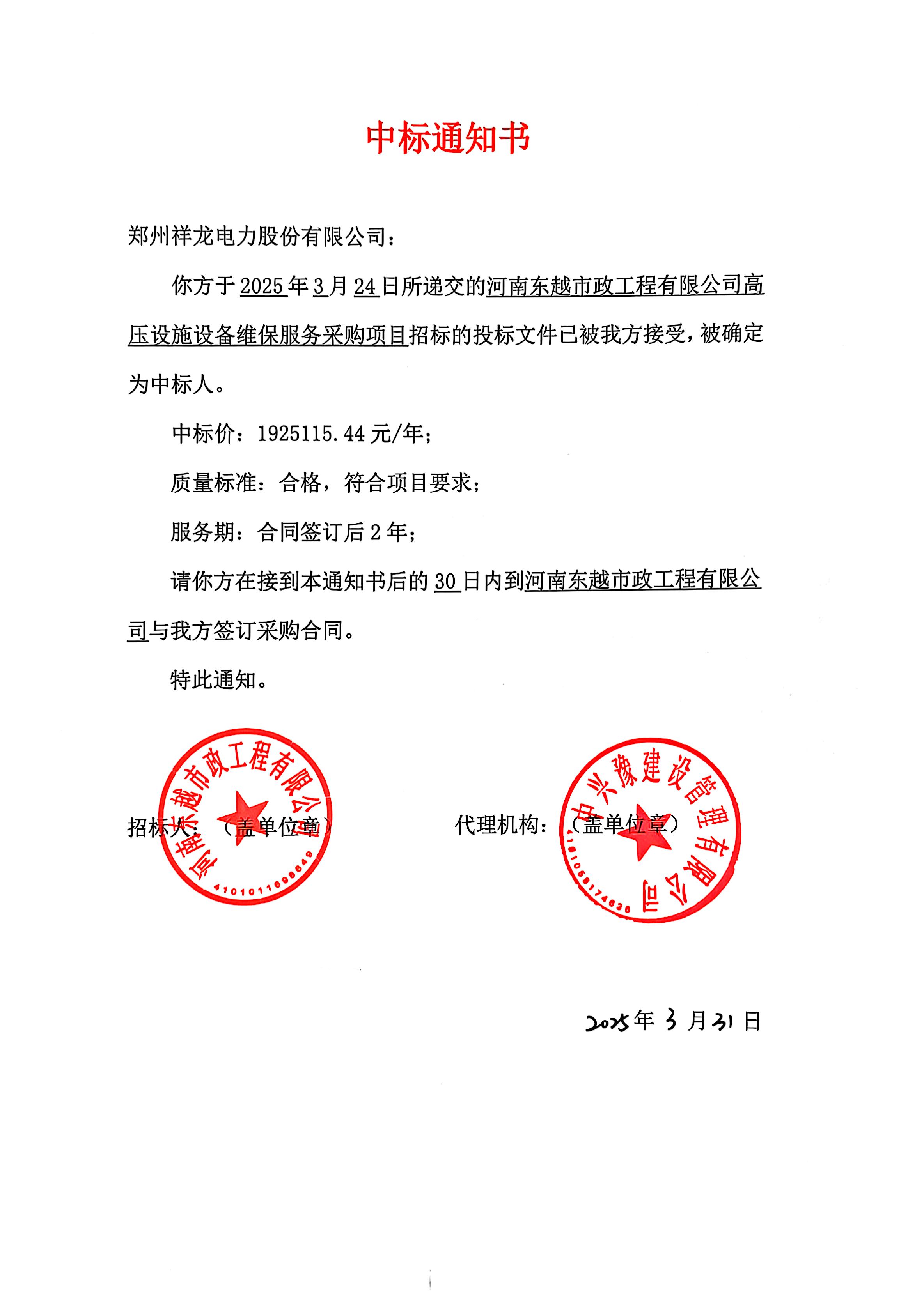 微信图片_20250402150830